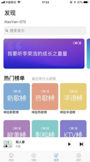 晓言音箱