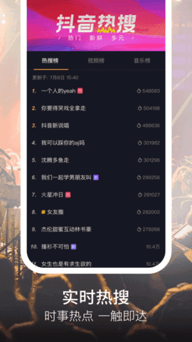 tiktok破解版
