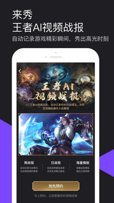 微视app下载