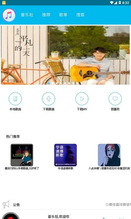 魔音Morinx
