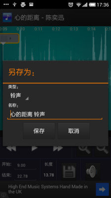 Ringtone Maker