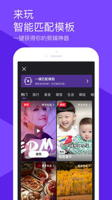 微视app下载