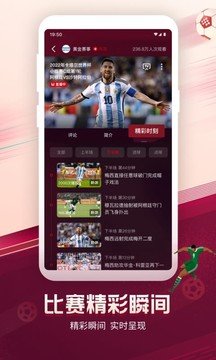 央视频app直播安装v2.7.2.58891