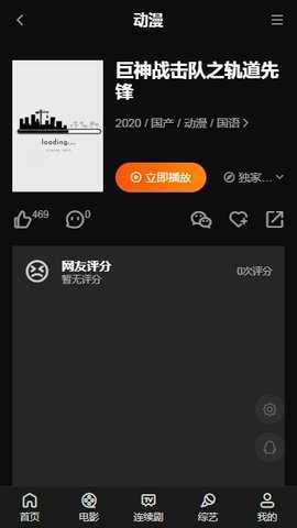 大师兄影视1.9.4去广告v1.9.4