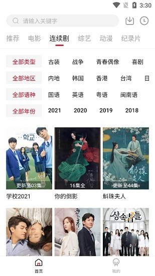 新迪迪影院v1.10.0