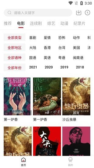 新迪迪影院v1.10.0