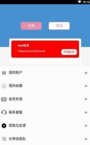 see8vip免费版v1.0