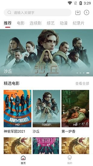 新迪迪影院v1.10.0