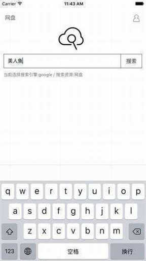 最佳的磁力搜索引擎v3.8.4