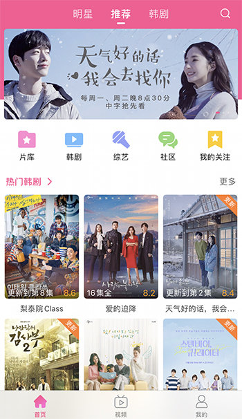 韩剧tv最新官方版v6.0