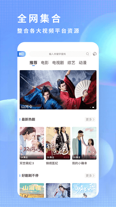 飞瓜影视2021v9.9.9