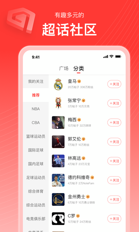 新浪体育nba直播v6.7.5.0