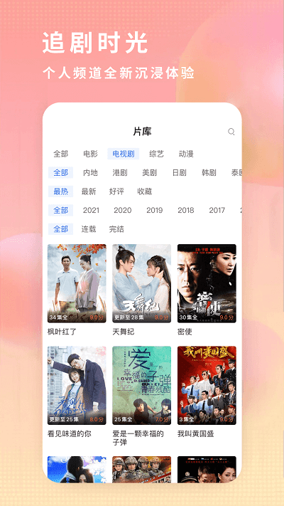 飞瓜影视2021v9.9.9