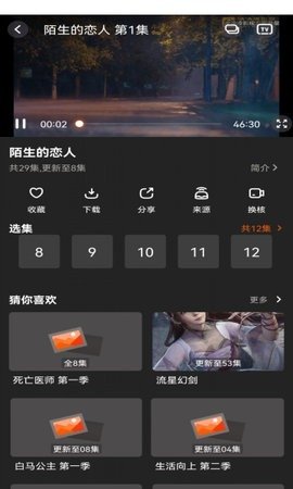 盼盼影视v1.0.4