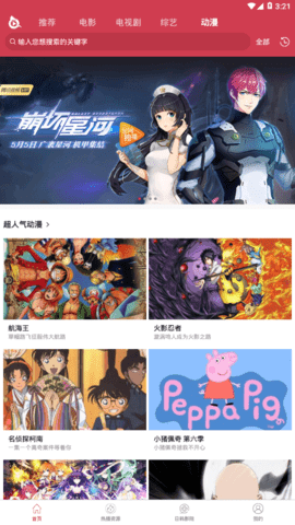 泱泱影视v1.5