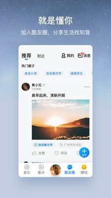 酷狗音乐大字版最新版本2.1.5.5