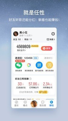 酷狗音乐大字版最新版本2.1.5.5