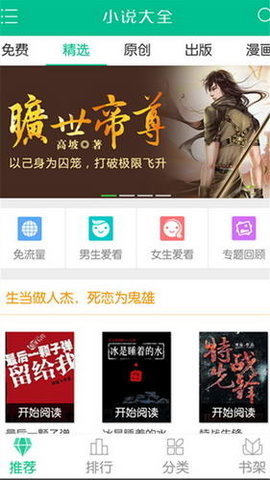 360小说大全v1.0.26