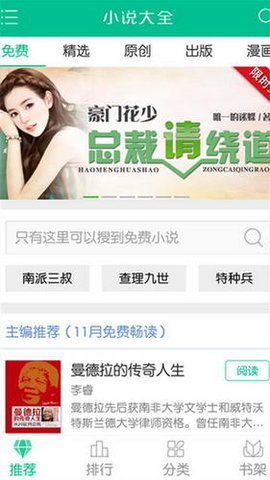 360小说大全v1.0.26