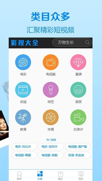 喝茶影视v1.0