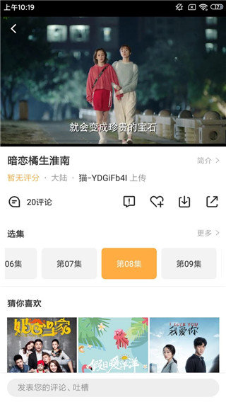 加菲猫影视v1.6.2