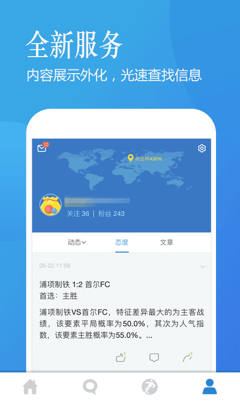 澳客APP免费版v3.3.5
