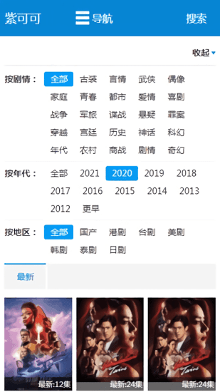 紫可可影视v2