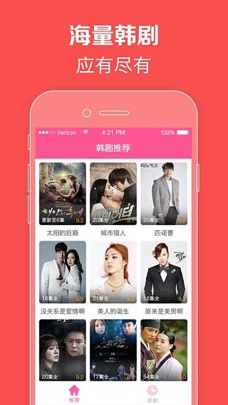 韩剧Tv旧版v5.2.12