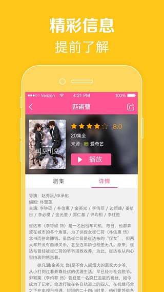 韩剧Tv旧版v5.2.12