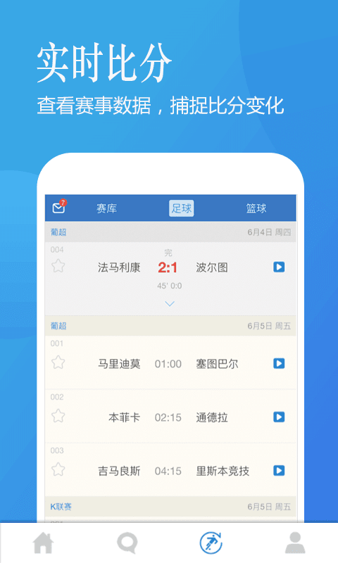 澳客APP免费版v3.3.5