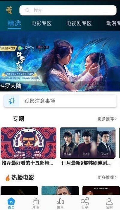 剧荒蓝光v1.0.4