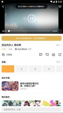 加菲猫影视uy3v1.6.5
