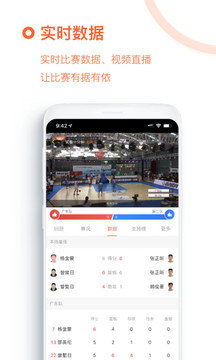 我奥篮球免费版v1.0