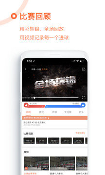 我奥篮球免费版v1.0