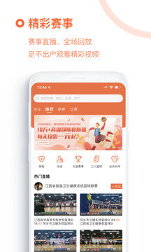 我奥篮球免费版v1.0