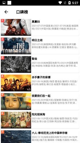 海豚影视appv4.5.4