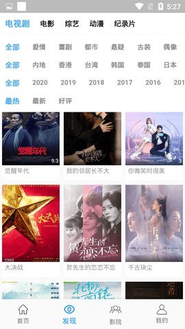 海豚影视appv4.5.4