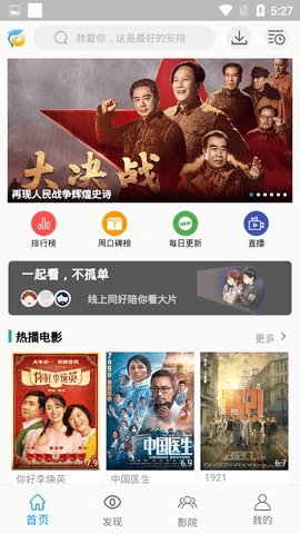 海豚影视appv4.5.4