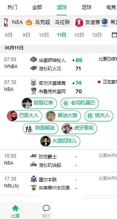 五楼直播NBA直播v2.7.22