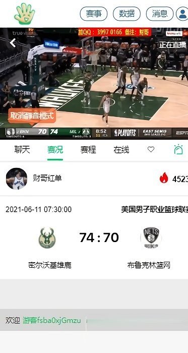 五楼直播NBA直播v2.7.22