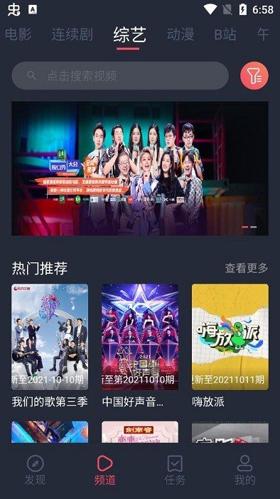 米来影视官方版v1.2.1.3