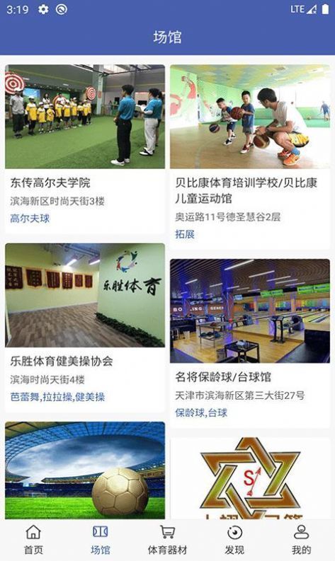 雨燕nba直播appv5.3