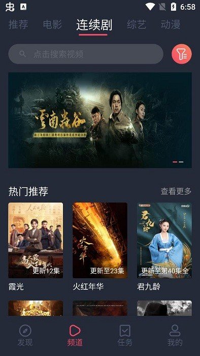 米来影视官方版v1.2.1.3