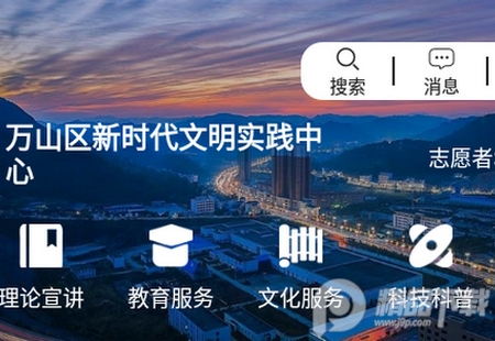 万山红app手机版, 万山红app手机版