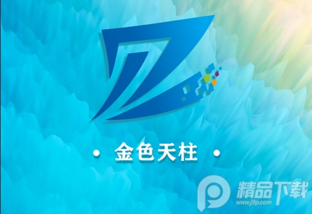 金色天柱