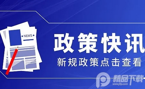 兴珀顾市新闻资讯app手机版