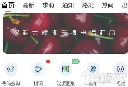 最汉源信息网, 最汉源信息网