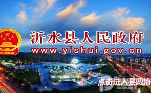 沂水首发客户端, 沂水首发客户端