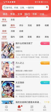 风车动漫app官方版