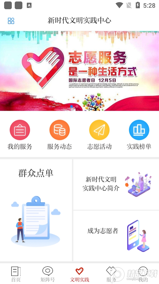 新和政软件3.2.2 手机版